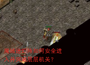 ħ���Ի�����ΰ�ȫ���벢ͻ�Ʋ����أ�