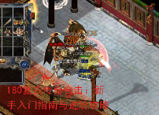 180���Ŵ���ϻ�����������ָ������׹���
