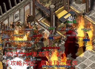 180����sf�����������ֹ����ʴ���ս�귨��;