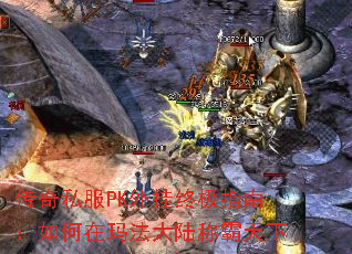 ����˽��PK����ռ�ָ�ϣ�������귨��½�ư�����