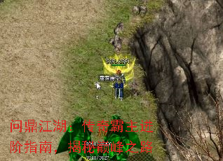 问鼎江湖:传奇霸主进阶指南,揭秘巅峰之路 问鼎江湖:传奇霸主进阶指南,揭秘巅峰之路