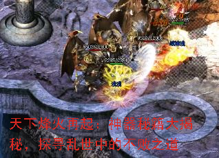天下烽火再起:神器秘籍大揭秘,探寻乱世中的不败之道 天下烽火再起:神器秘籍大揭秘,探寻乱世中的不败之道
