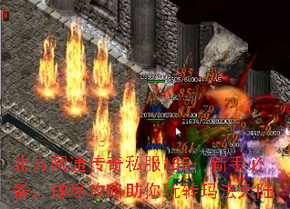 北方网通传奇私服185:新手必备,详尽攻略助你玩转玛法大陆 北方网通传奇私服185:新手必备,详尽攻略助你玩转玛法大陆