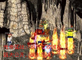 传奇征战:沙巴克攻城秘籍大公开,谁主沉浮? 传奇征战:沙巴克攻城秘籍大公开,谁主沉浮?