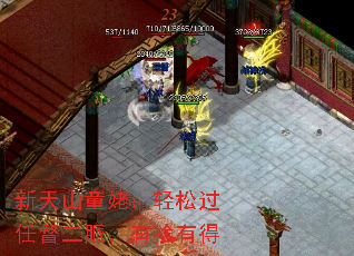 新天山童姥:轻松过任督二脈,有捨有得 新天山童姥:轻松过任督二脈,有捨有得