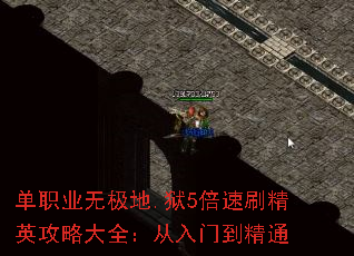 ��ְҵ�޼���.��5����ˢ��Ӣ���Դ�ȫ�������ŵ���ͨ