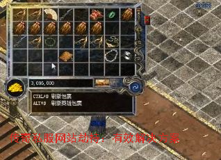 传奇私服网站劫持:有效解决方案 传奇私服网站劫持:有效解决方案
