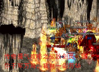 传奇骚气攻略之极致剑灵:任你千军万马,我自一剑芳华 传奇骚气攻略之极致剑灵:任你千军万马,我自一剑芳华