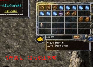 传奇禁地:绝地求生攻略 传奇禁地:绝地求生攻略
