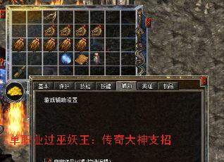 单职业过巫妖王:传奇大神支招 单职业过巫妖王:传奇大神支招