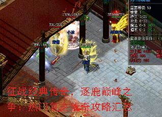 ��ս���䴫�棬��¹�۷�֮�������Ÿ��Ŵ��湥�Ի���