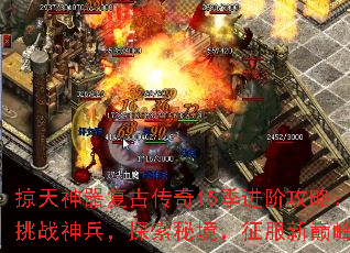 掠天神器复古传奇15季进阶攻略:挑战神兵,探索秘境,征服新巅峰 掠天神器复古传奇15季进阶攻略:挑战神兵,探索秘境,征服新巅峰