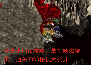 �������űҹ��ԣ�������ħ��Ӣ��ͨ��BOSS�ؼ��󹫿�