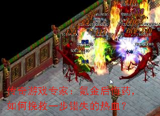 ������Ϸר�ң�봽���ҩ��������һ����ʧ����Ѫ��