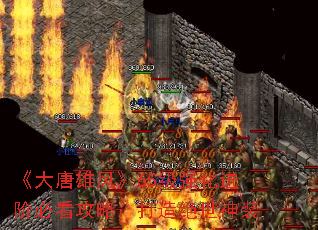 《大唐雄风》65级强化进阶必看攻略:打造绝世神装 《大唐雄风》65级强化进阶必看攻略:打造绝世神装