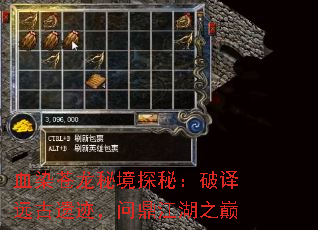 血染苍龙秘境探秘:破译远古遗迹,问鼎江湖之巅 血染苍龙秘境探秘:破译远古遗迹,问鼎江湖之巅