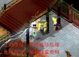 江湖传说:寻找最佳私服传奇网站,揭秘财富密码 江湖传说:寻找最佳私服传奇网站,揭秘财富密码
