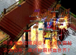 ��ͨ���湥���ʶ���ɳ�������ؾ��󹫿���˭���ư���Ѫ���磿