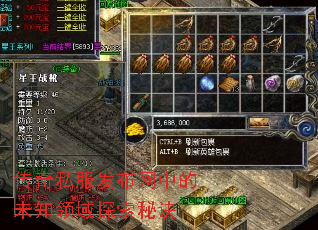 传奇私服发布网中的未知领域探索秘诀 传奇私服发布网中的未知领域探索秘诀