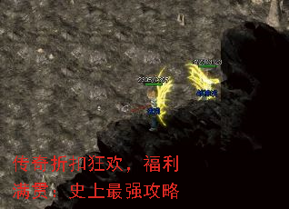 传奇折扣狂欢,福利满贯:史上最强攻略 传奇折扣狂欢,福利满贯:史上最强攻略