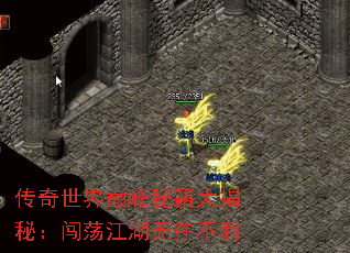 传奇世界巅峰秘籍大揭秘:闯荡江湖无往不利 传奇世界巅峰秘籍大揭秘:闯荡江湖无往不利