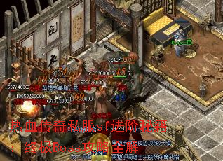 ��Ѫ����˽��sf�����ؼ����ռ�Boss����ȫ��