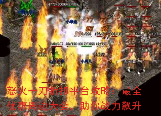 怒火一刀折扣平台攻略:最全优惠周边大全,助你战力飙升 怒火一刀折扣平台攻略:最全优惠周边大全,助你战力飙升
