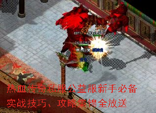 ��Ѫ����˽����������ֱر�ʵս���ɡ����Լ���ȫ����