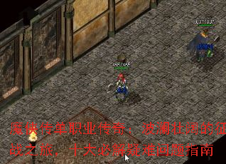 ħ������ְҵ���棺����׳������ս֮�ã�ʮ��ؽ���������ָ��