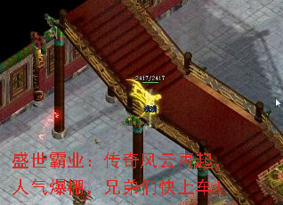 盛世霸业:传奇风云再起,人气爆棚,兄弟们快上车! 盛世霸业:传奇风云再起,人气爆棚,兄弟们快上车!