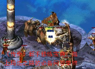 《传奇》新手修炼宝典:踏上玛法之路的必备问答集锦 《传奇》新手修炼宝典:踏上玛法之路的必备问答集锦