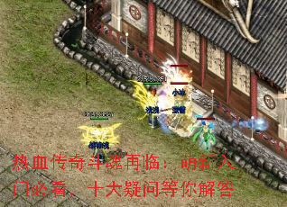 ��Ѫ���涷�����٣��������űؿ���ʮ�����ʵ�����