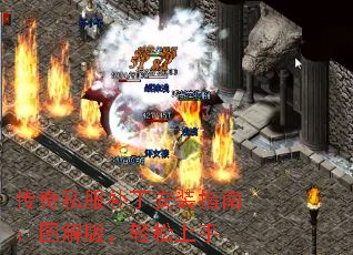 传奇私服补丁安装指南:图解版,轻松上手 传奇私服补丁安装指南:图解版,轻松上手