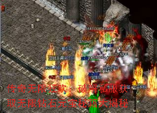 传奇无限狂欢:破解私服获取无限钻石元宝秘籍大揭秘 传奇无限狂欢:破解私服获取无限钻石元宝秘籍大揭秘