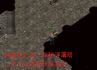 �ʵ����ض���̽�ظ���������������ն����ħ��