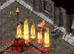 狂暴迷失3复古传奇:铁杆玩家寻找失落攻略 狂暴迷失3复古传奇:铁杆玩家寻找失落攻略