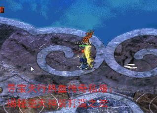 寻宝天行热血传奇私服:揭秘逆天神装打造之法 寻宝天行热血传奇私服:揭秘逆天神装打造之法