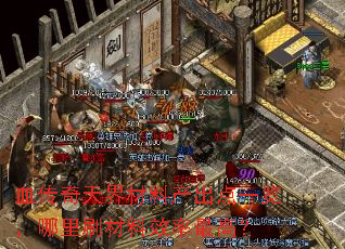 Ѫ���������ϲ�����һ��������ˢ����Ч����ߣ�