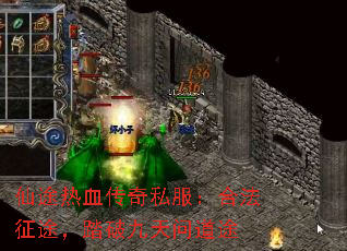 仙途热血传奇私服:合法征途,踏破九天问道途 仙途热血传奇私服:合法征途,踏破九天问道途