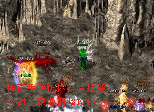 传奇手游护体神盾技能应对三职业调整攻略 传奇手游护体神盾技能应对三职业调整攻略