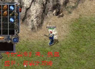 传奇霸业归来,热血盛世:称霸之攻略 传奇霸业归来,热血盛世:称霸之攻略