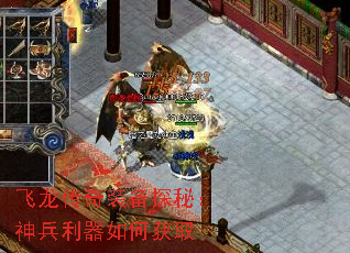 飞龙传奇装备探秘:神兵利器如何获取 飞龙传奇装备探秘:神兵利器如何获取