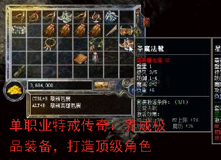单职业特戒传奇:养成极品装备,打造顶级角色 单职业特戒传奇:养成极品装备,打造顶级角色