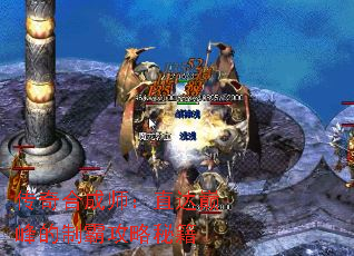 传奇合成师:直达巅峰的制霸攻略秘籍 传奇合成师:直达巅峰的制霸攻略秘籍