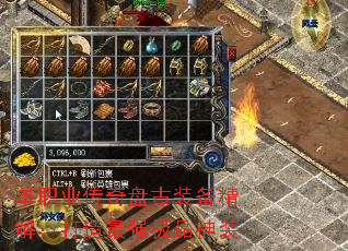 单职业传奇盘古装备精解:打造最强极品神装 单职业传奇盘古装备精解:打造最强极品神装