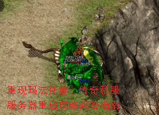 重现玛法往昔:传奇私服服务器重启攻略问答指南 重现玛法往昔:传奇私服服务器重启攻略问答指南
