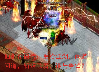 �ɽ�����������ʰ�������ʵ��ʵ���ն����ħ��˭�����棿