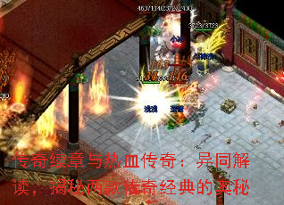 ������������Ѫ���棺��ͬ�������������澭��İ���