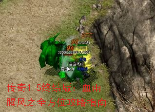 ����1.5�ս�棺Ѫ���ȷ�֮ȫ��λ����ָ��