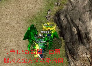 ����1.5�ս�棺Ѫ���ȷ�֮ȫ��λ����ָ��